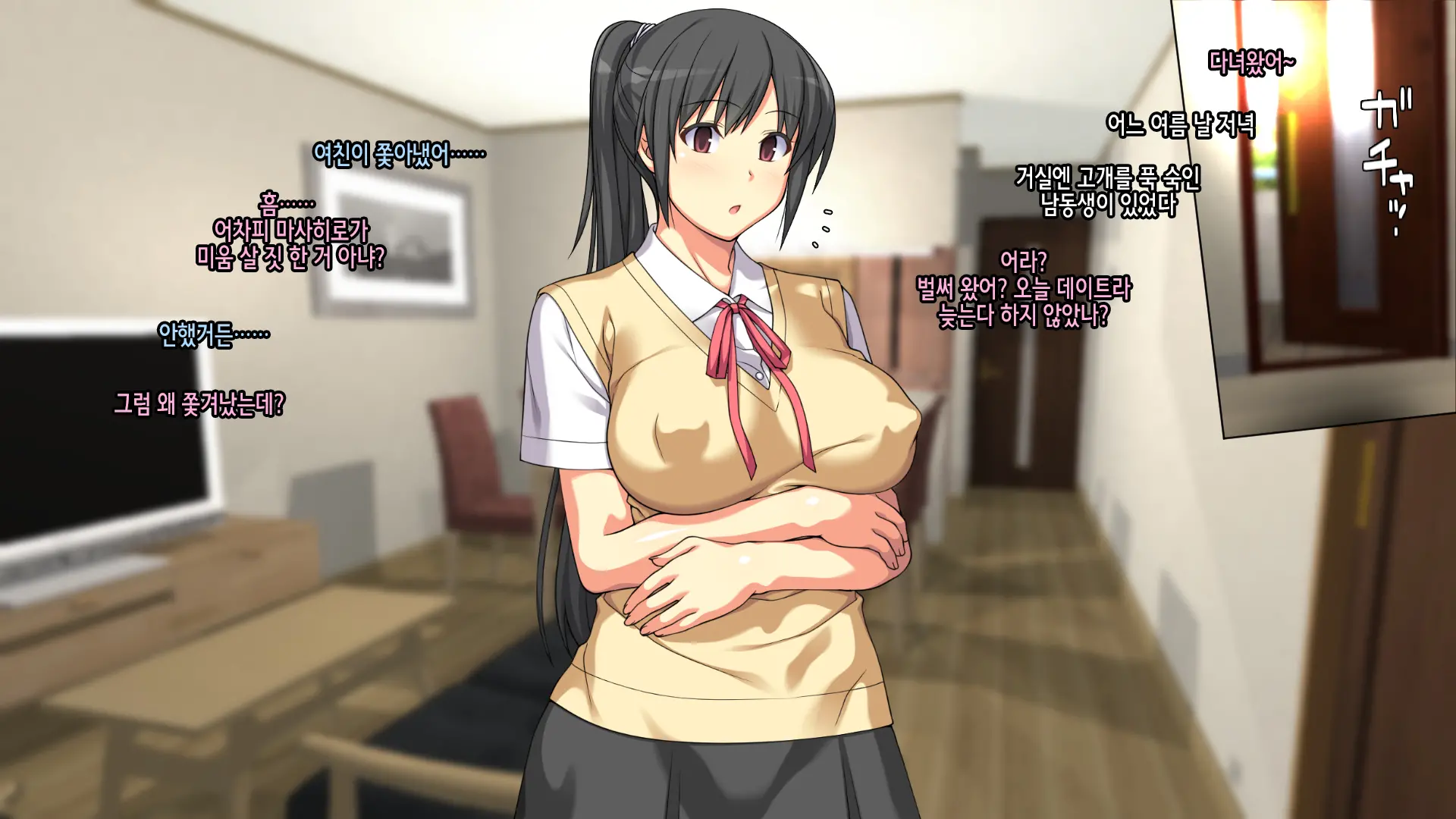 Onee-Chan De Renshuu Sasete! -Naisho No Kateinai SEX Ni Fukeru Shitei- | 누나로 연습해줘! -은밀히 가정내 섹스에 빠져버린 남매-